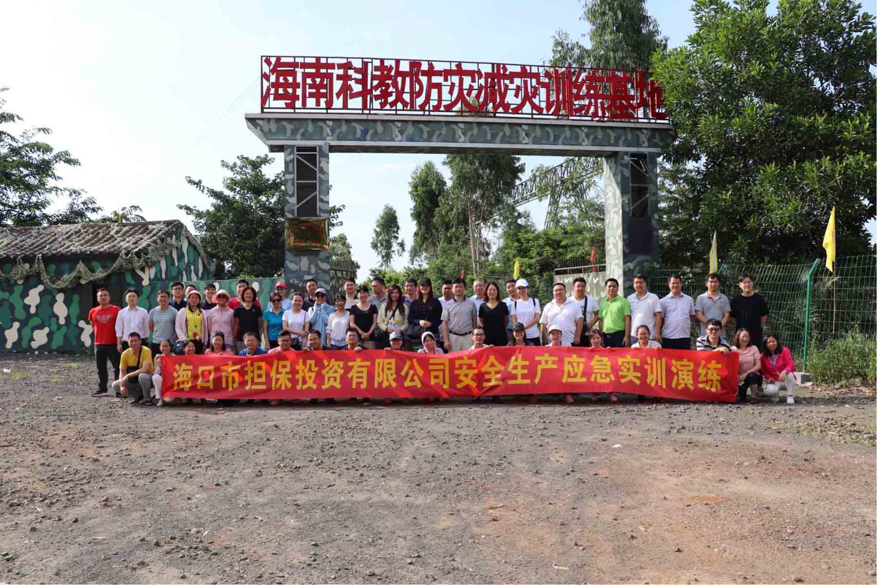 ?？趽?dān)保組織開展2018年安全生產(chǎn) 應(yīng)急實訓(xùn)演練活動