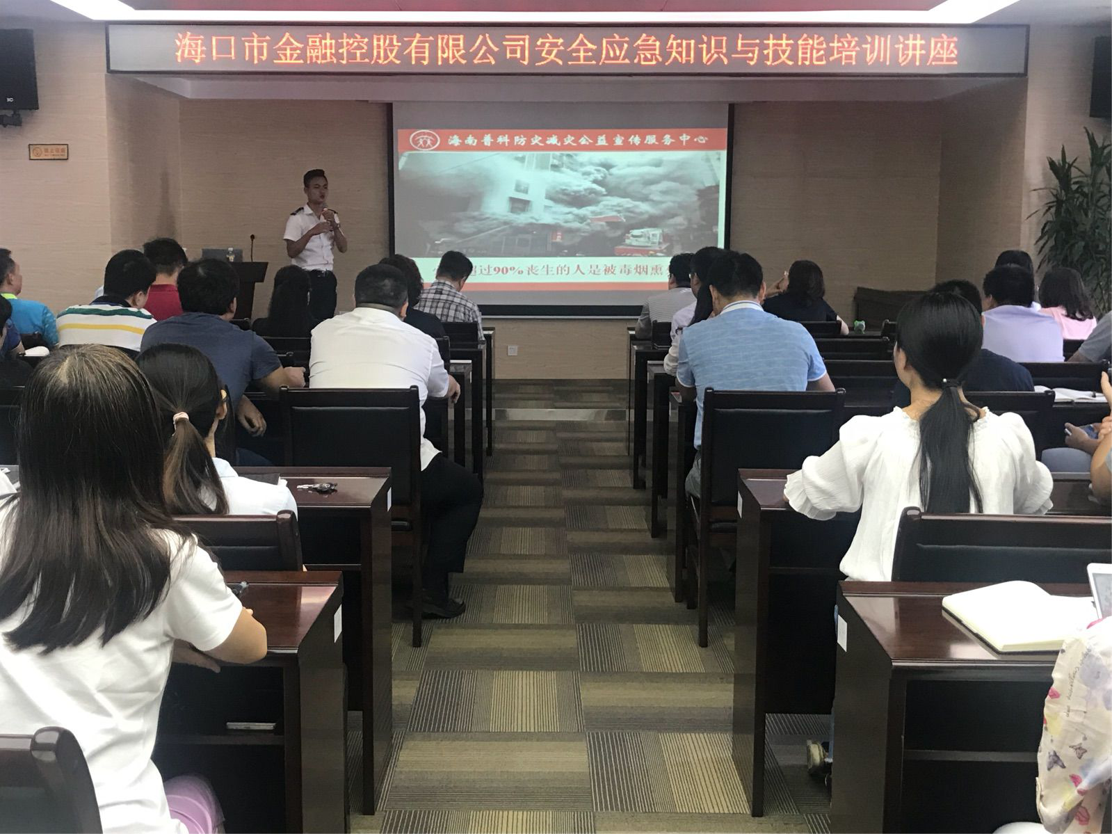 ?？谑薪鹑诳毓捎邢薰窘M織開展 安全應(yīng)急知識培訓(xùn)