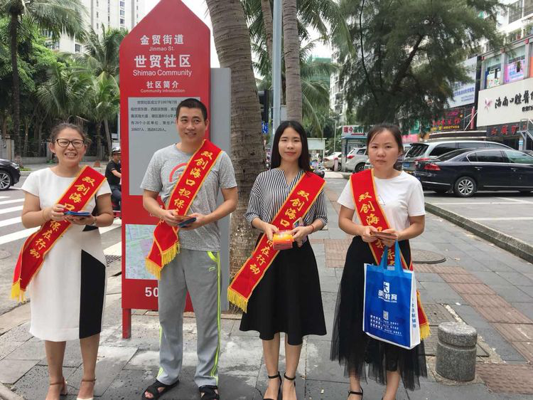 ??？谑袚?dān)保投資有限公司深入社區(qū)發(fā)放憲法宣傳單頁